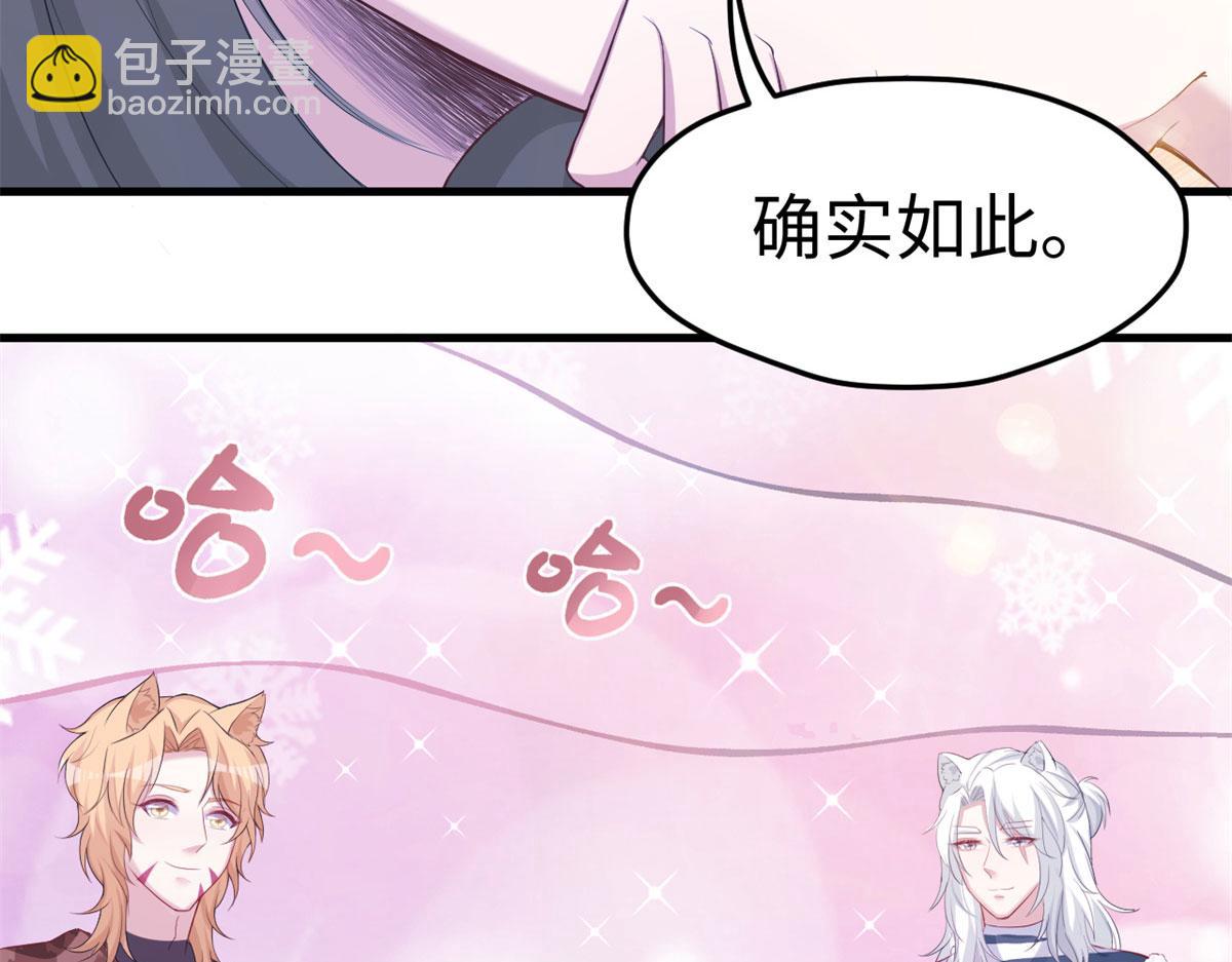 悠哉獸世：種種田，生生崽 - 307(2/2) - 2