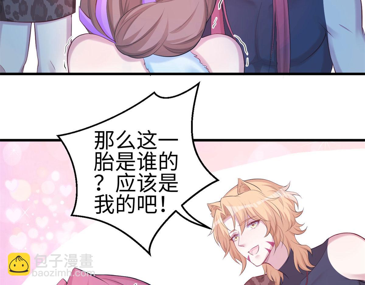 悠哉獸世：種種田，生生崽 - 307(2/2) - 4