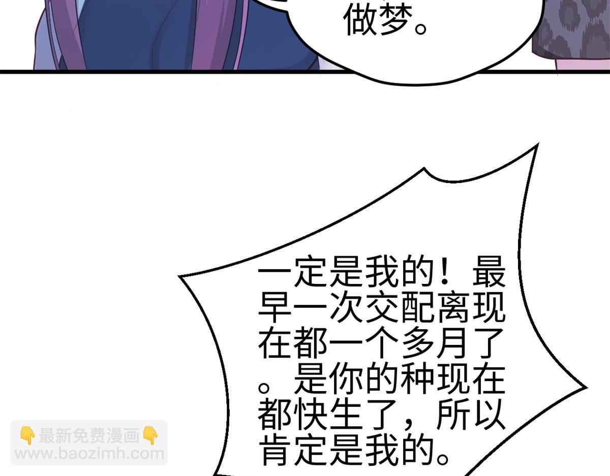 悠哉獸世：種種田，生生崽 - 307(2/2) - 6