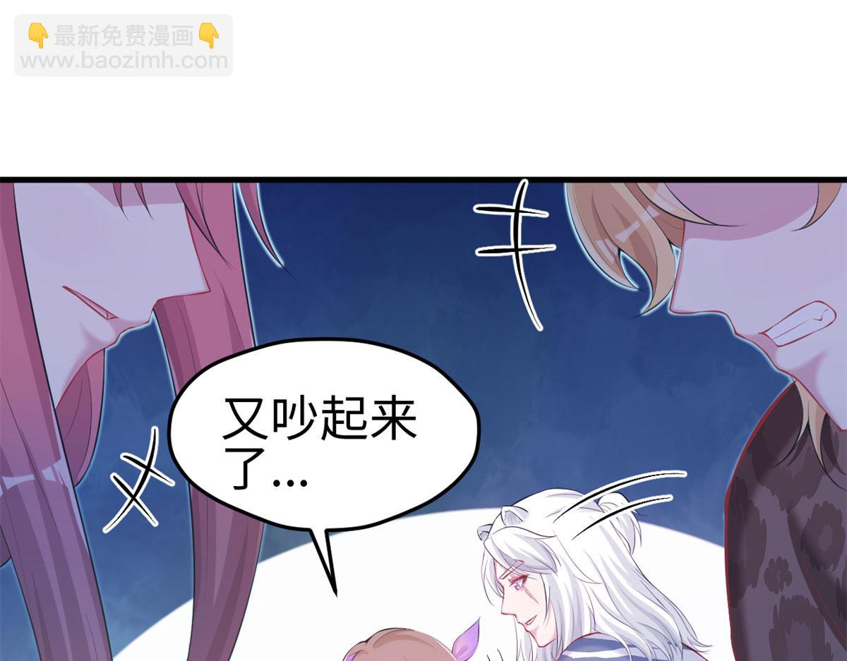 悠哉獸世：種種田，生生崽 - 307(2/2) - 2