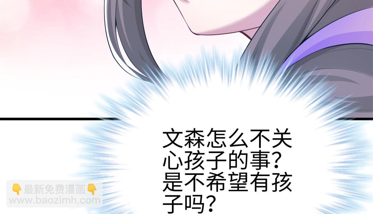 悠哉獸世：種種田，生生崽 - 307(2/2) - 5