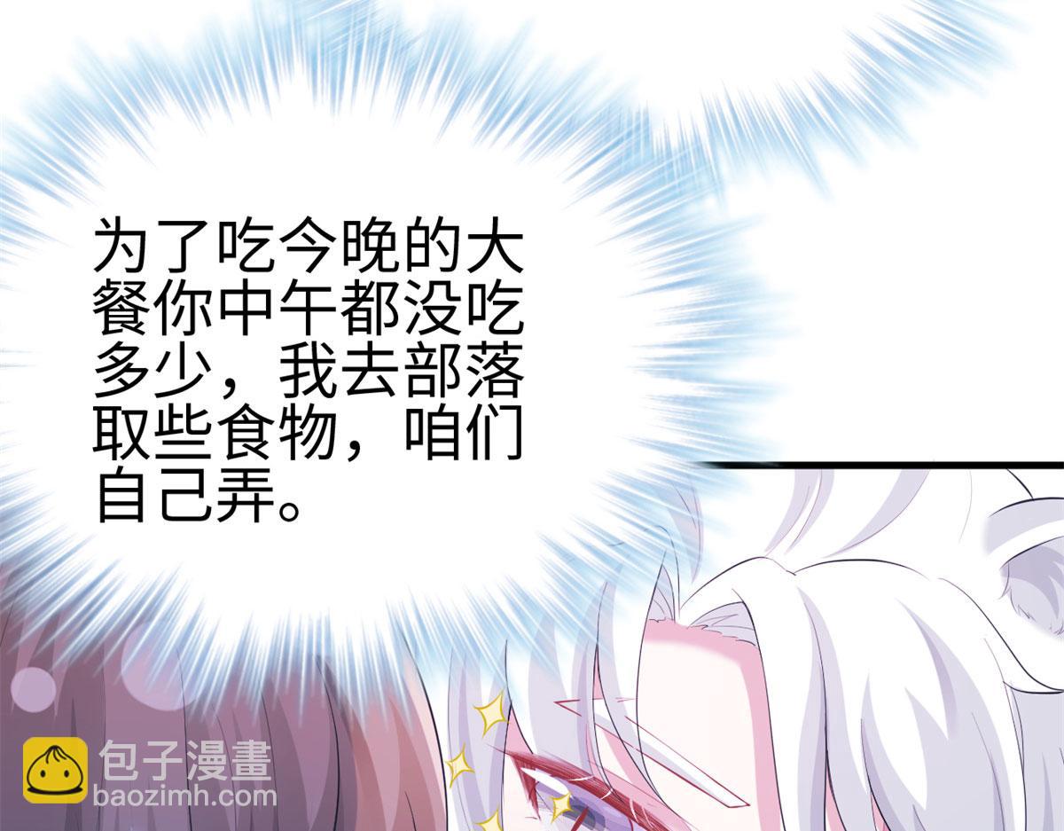 悠哉獸世：種種田，生生崽 - 307(2/2) - 6