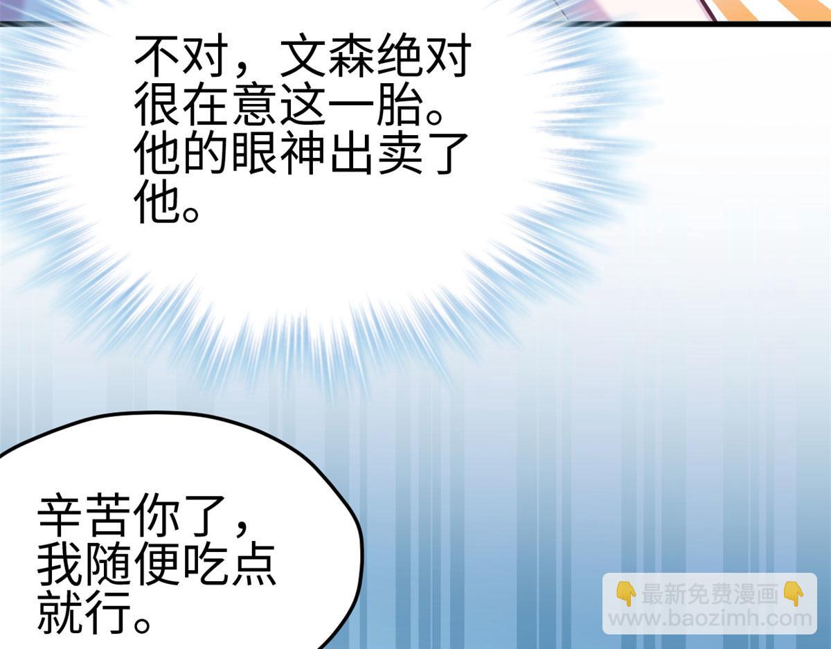 悠哉獸世：種種田，生生崽 - 307(2/2) - 8