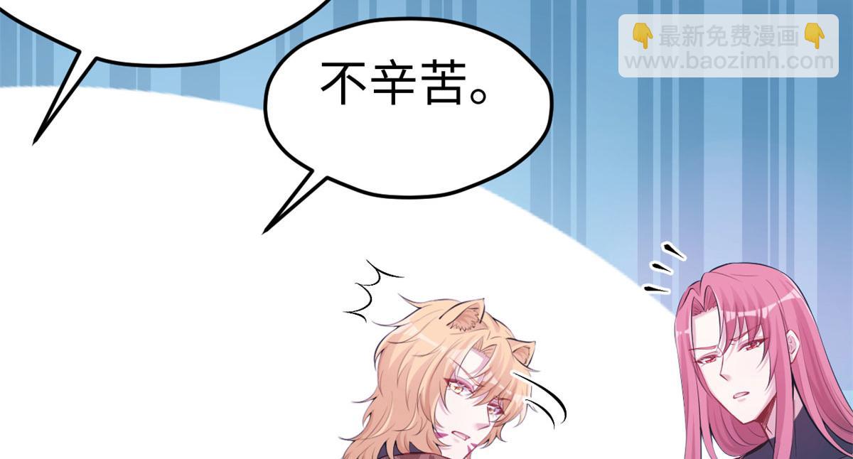 悠哉獸世：種種田，生生崽 - 307(2/2) - 1