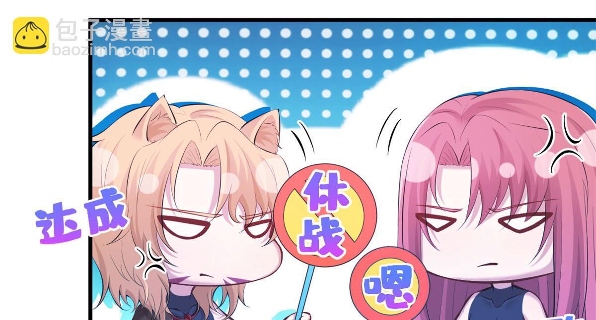 悠哉獸世：種種田，生生崽 - 307(2/2) - 3