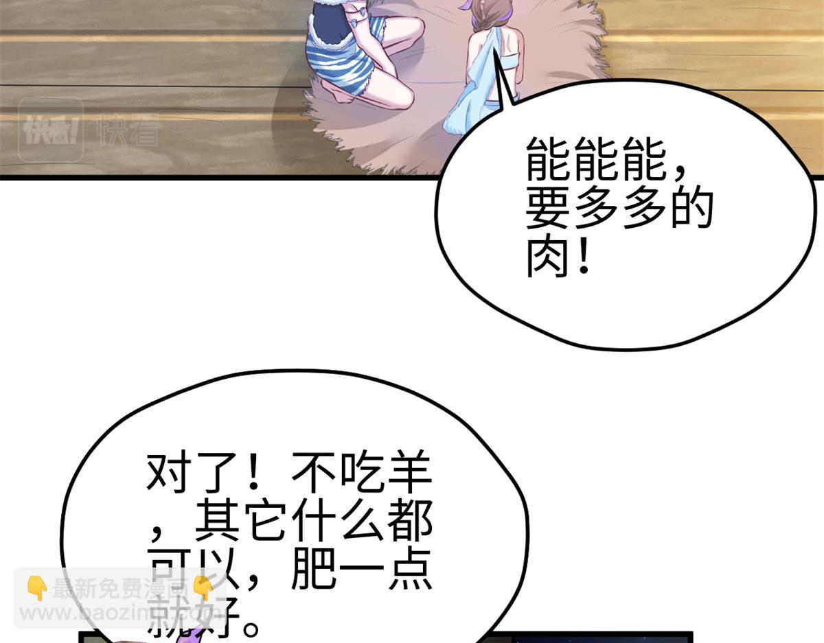 悠哉獸世：種種田，生生崽 - 307(2/2) - 6