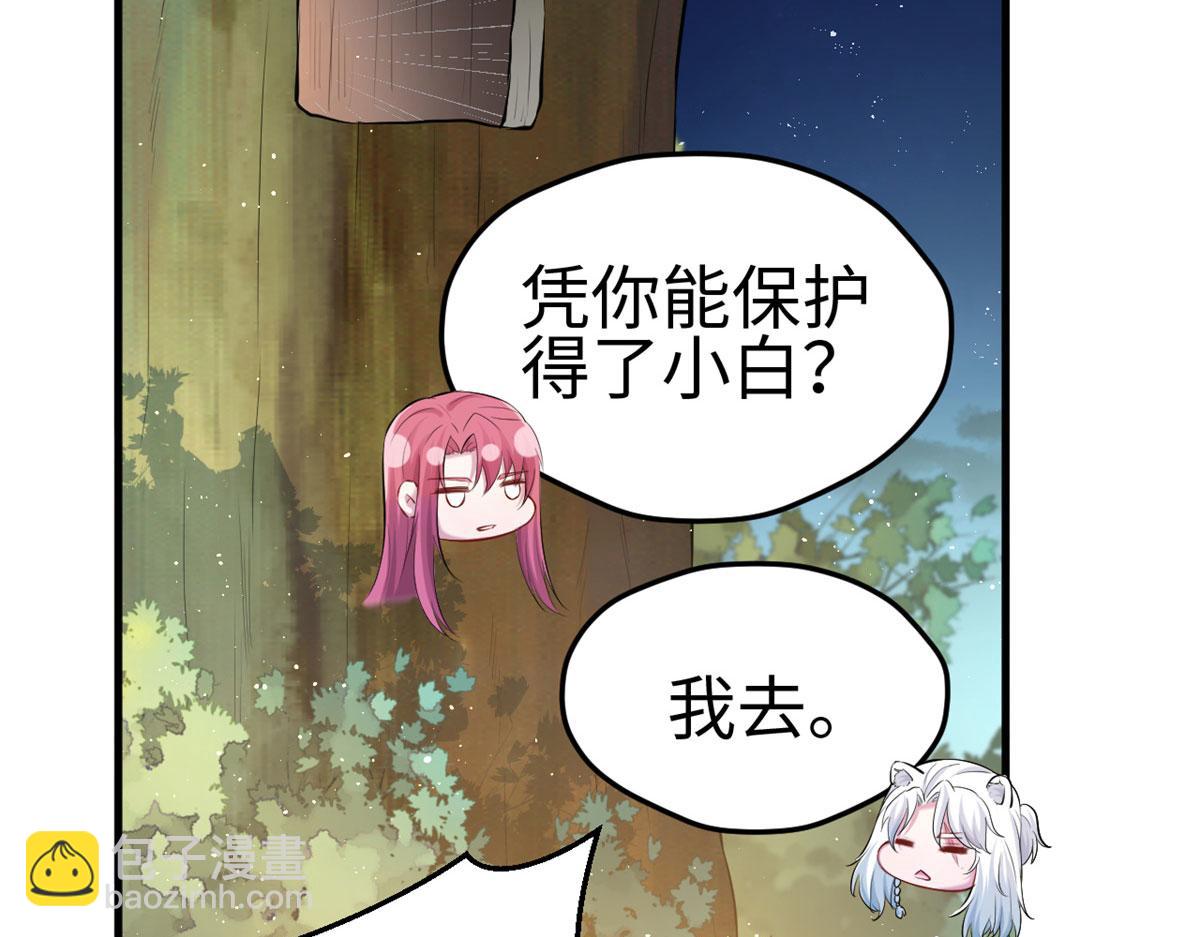 悠哉獸世：種種田，生生崽 - 307(2/2) - 8