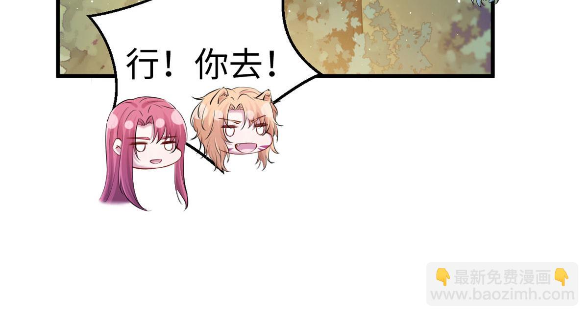 悠哉獸世：種種田，生生崽 - 307(2/2) - 1