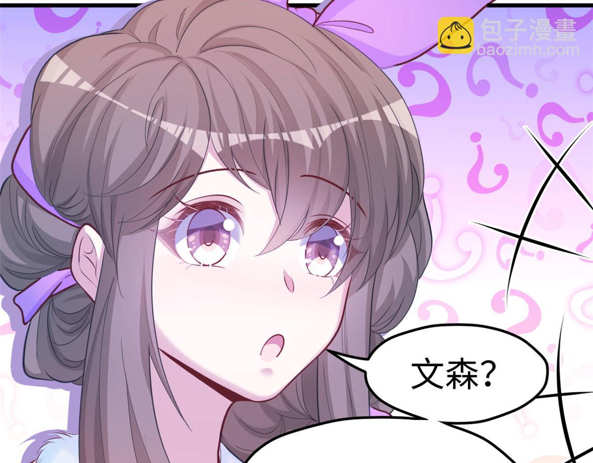 悠哉獸世：種種田，生生崽 - 309(3/3) - 2