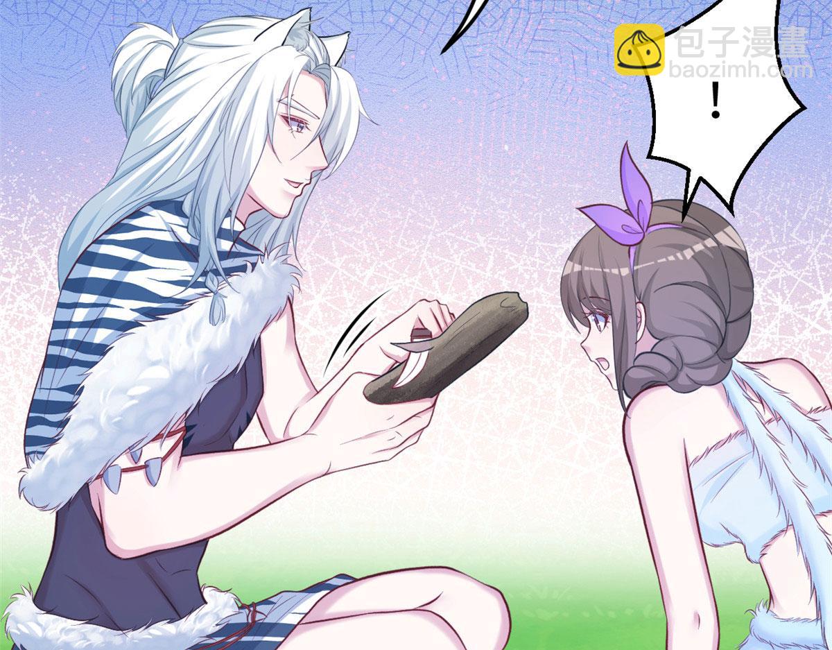 悠哉獸世：種種田，生生崽 - 309(3/3) - 4