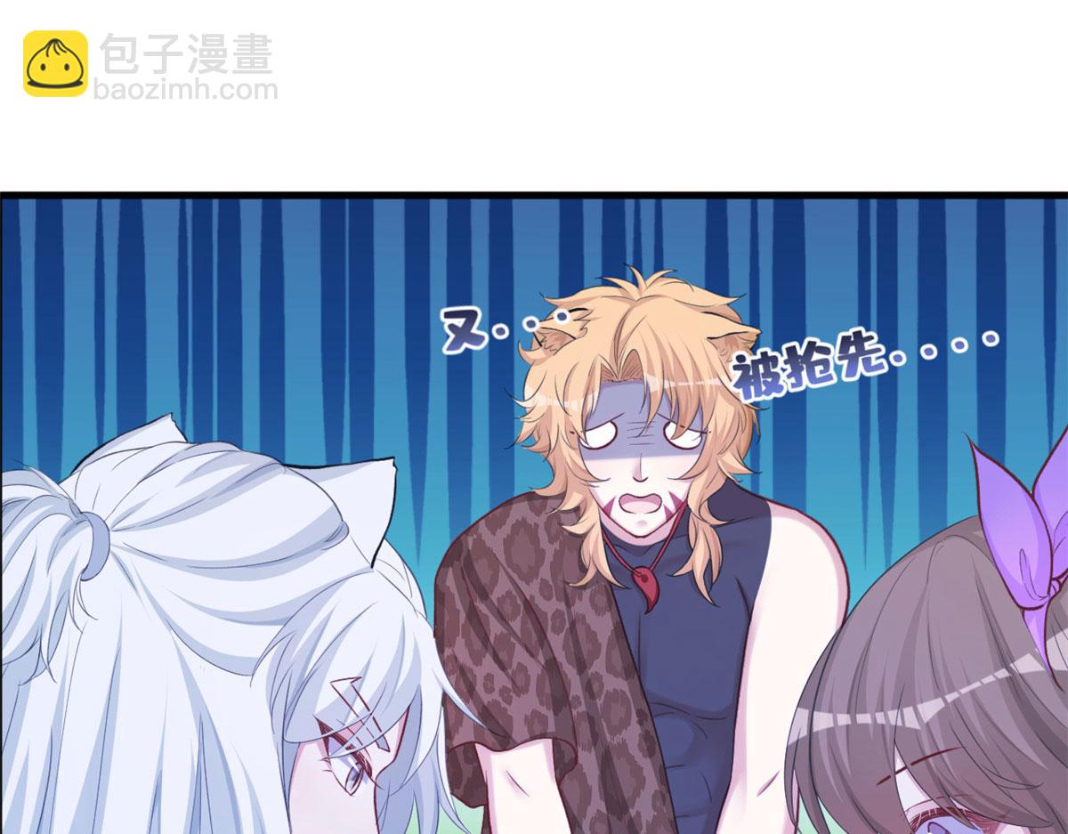 悠哉獸世：種種田，生生崽 - 309(3/3) - 2