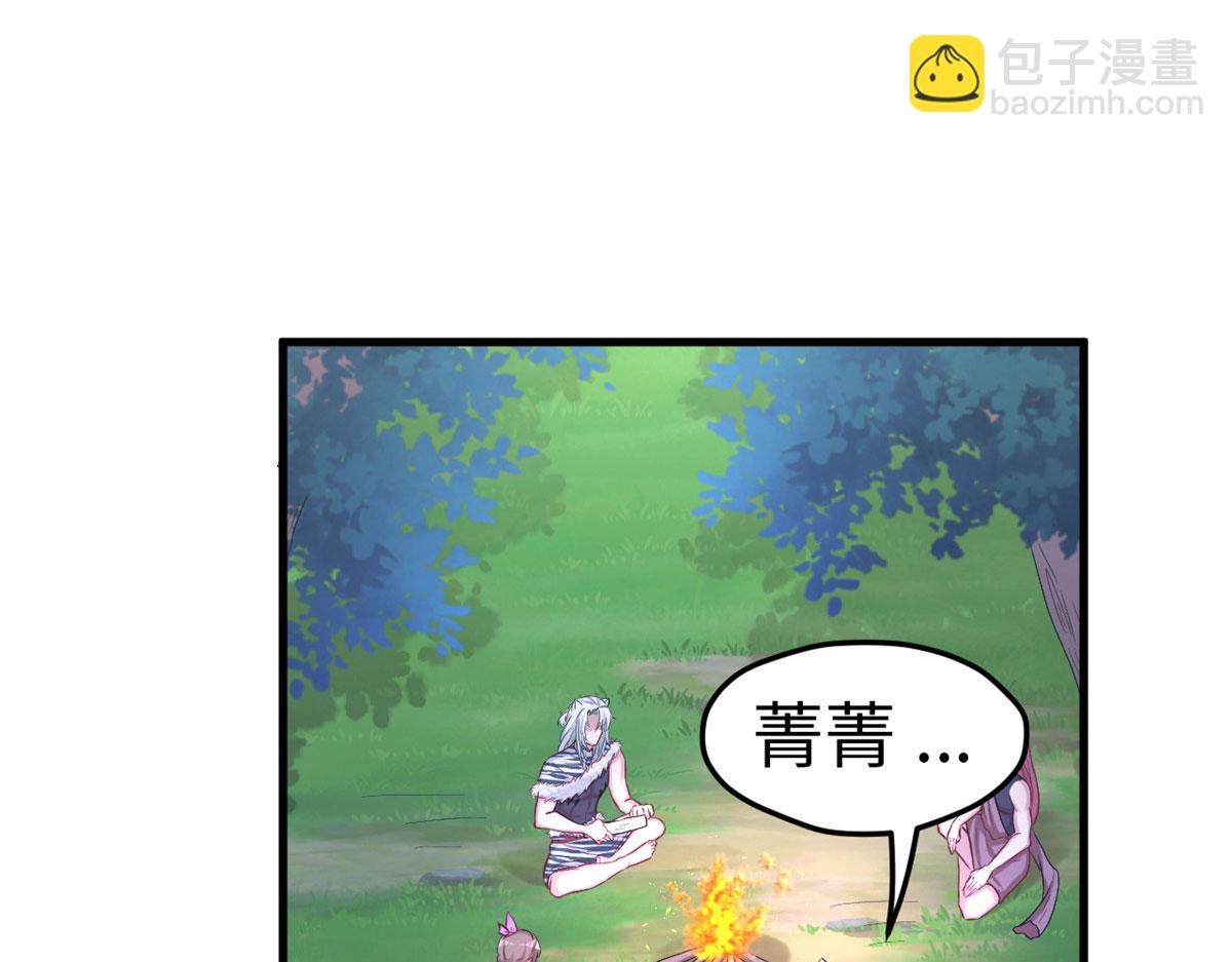 悠哉獸世：種種田，生生崽 - 309(3/3) - 4