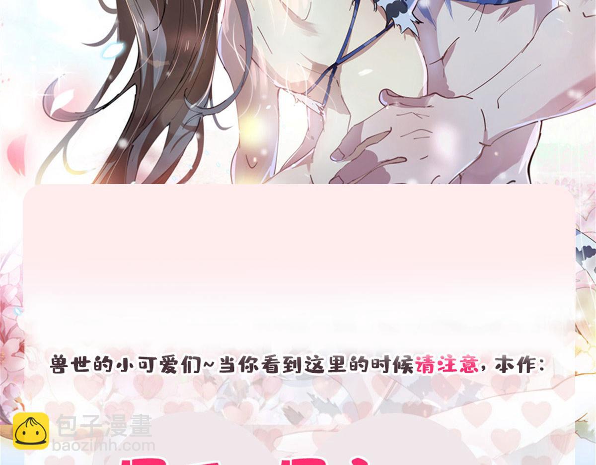 悠哉獸世：種種田，生生崽 - 309(3/3) - 3