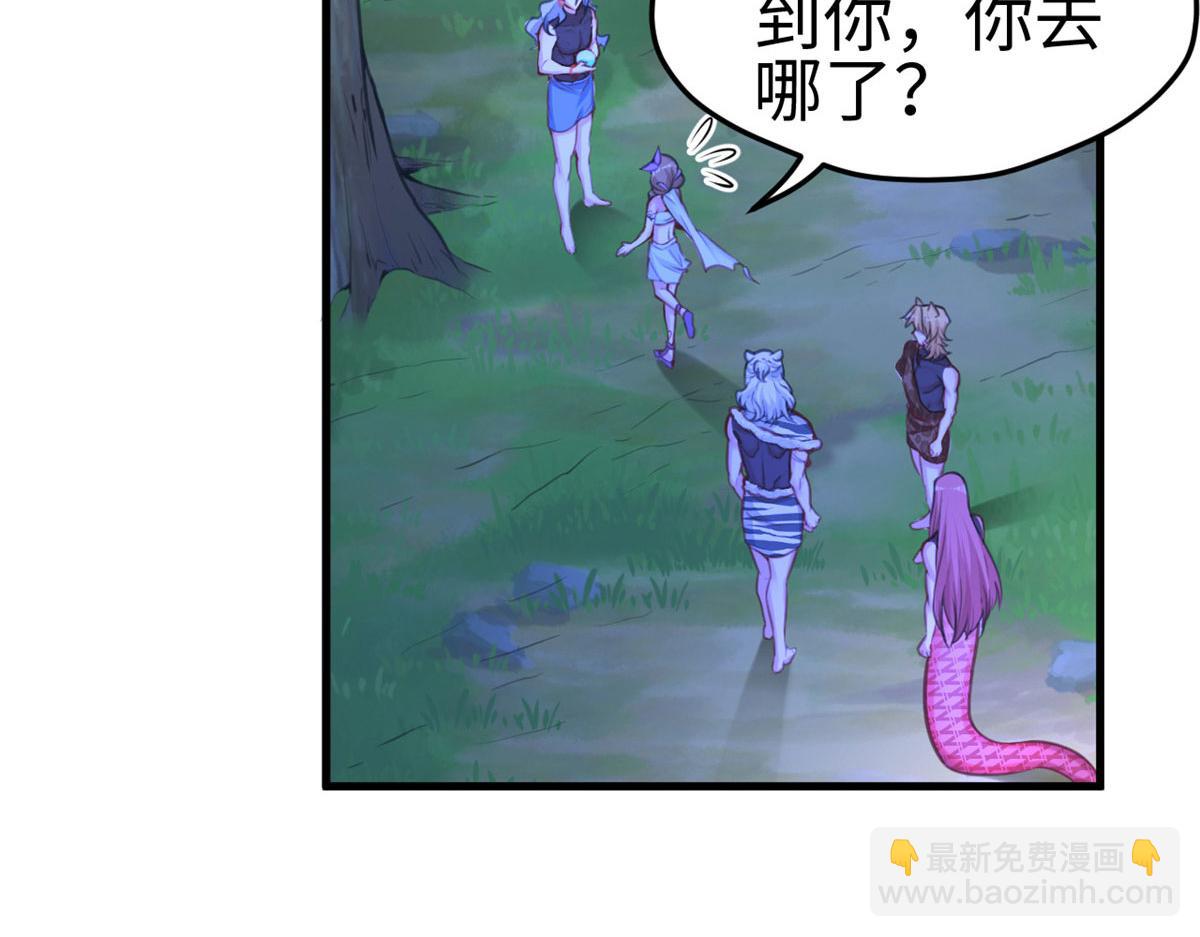 悠哉獸世：種種田，生生崽 - 309(1/3) - 1