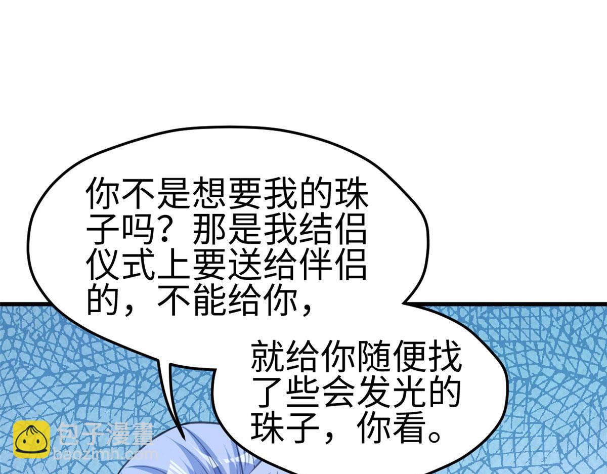 悠哉獸世：種種田，生生崽 - 309(1/3) - 6