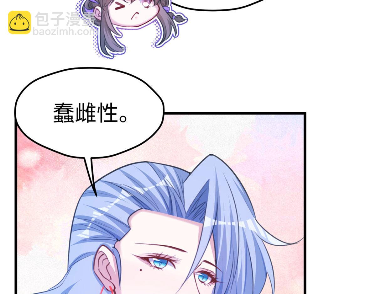 悠哉獸世：種種田，生生崽 - 309(1/3) - 4