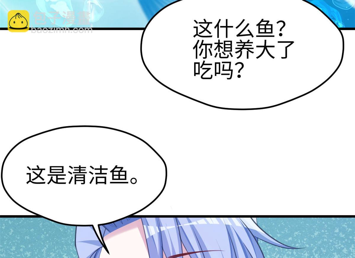 悠哉獸世：種種田，生生崽 - 309(1/3) - 2