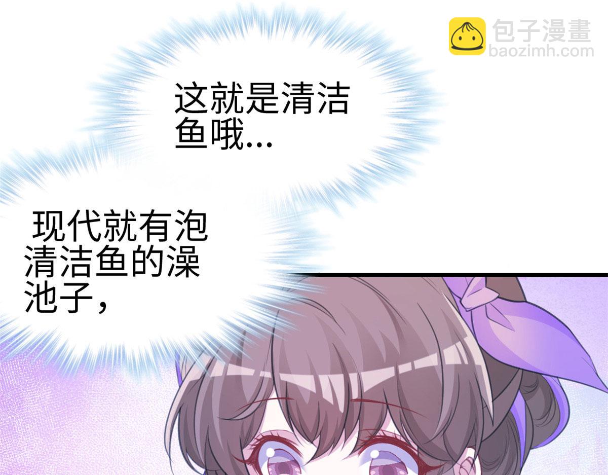 悠哉獸世：種種田，生生崽 - 309(1/3) - 6