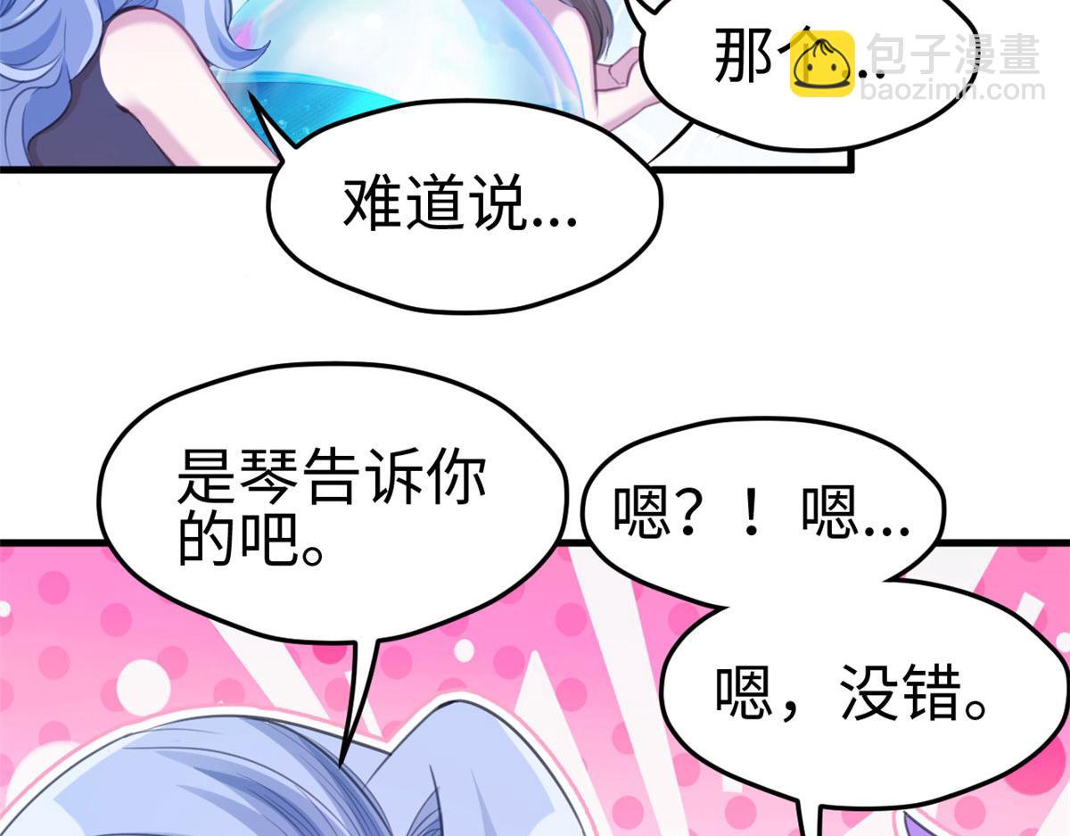 悠哉獸世：種種田，生生崽 - 309(1/3) - 8