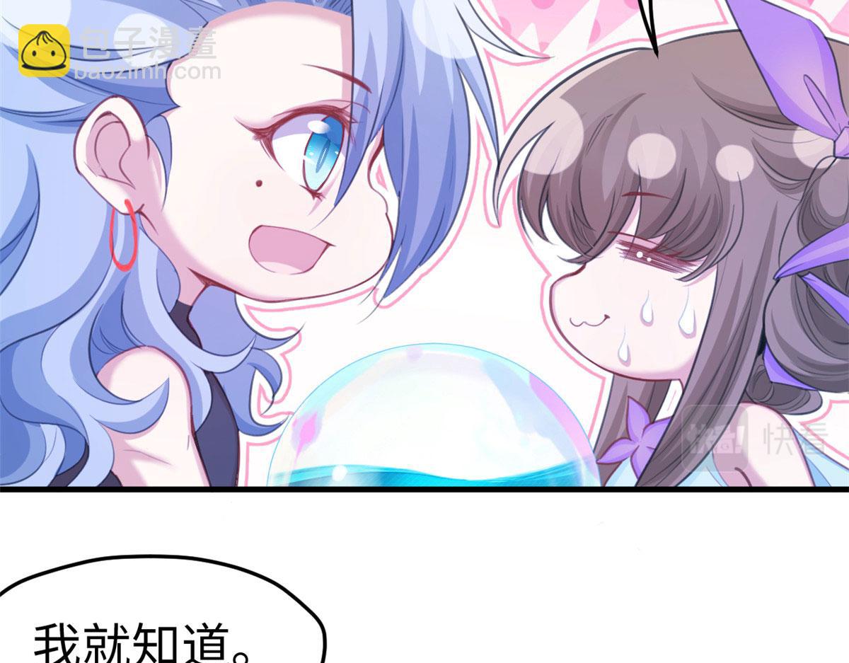 悠哉獸世：種種田，生生崽 - 309(1/3) - 2