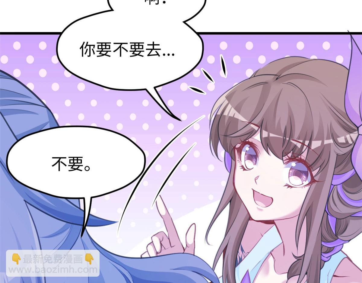 悠哉獸世：種種田，生生崽 - 309(2/3) - 5