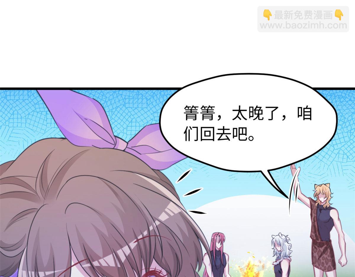 悠哉獸世：種種田，生生崽 - 309(2/3) - 5