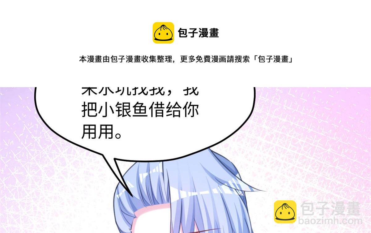 悠哉獸世：種種田，生生崽 - 309(2/3) - 2