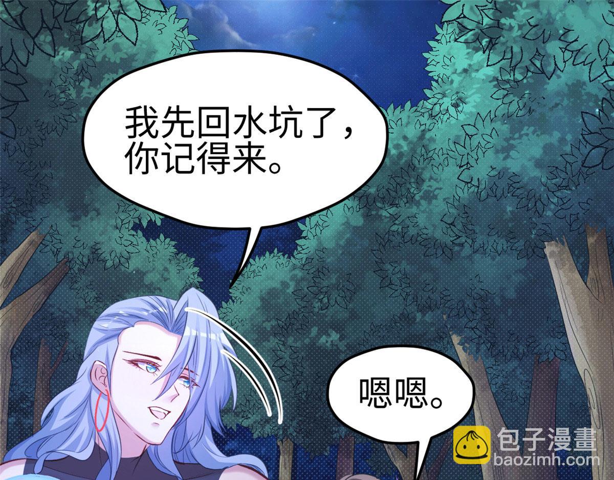 悠哉獸世：種種田，生生崽 - 309(2/3) - 4