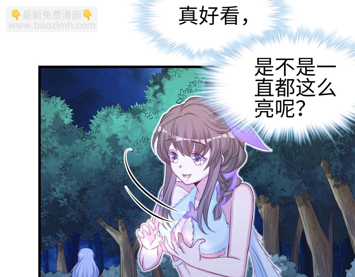 悠哉獸世：種種田，生生崽 - 309(2/3) - 7