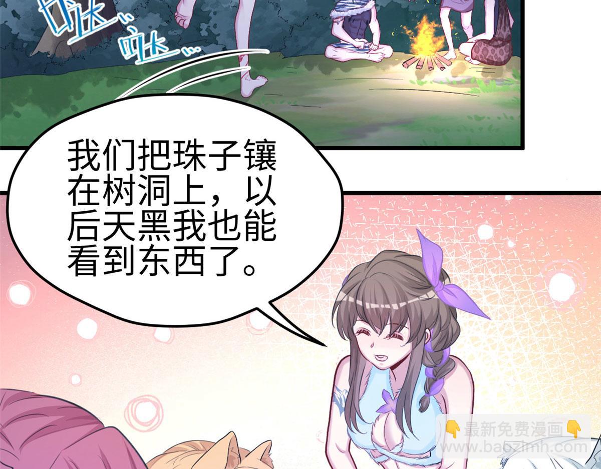 悠哉獸世：種種田，生生崽 - 309(2/3) - 2