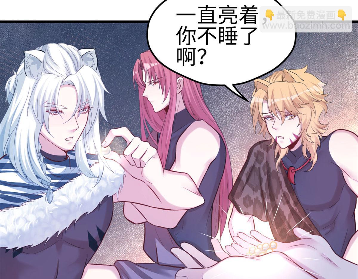 悠哉獸世：種種田，生生崽 - 309(2/3) - 5