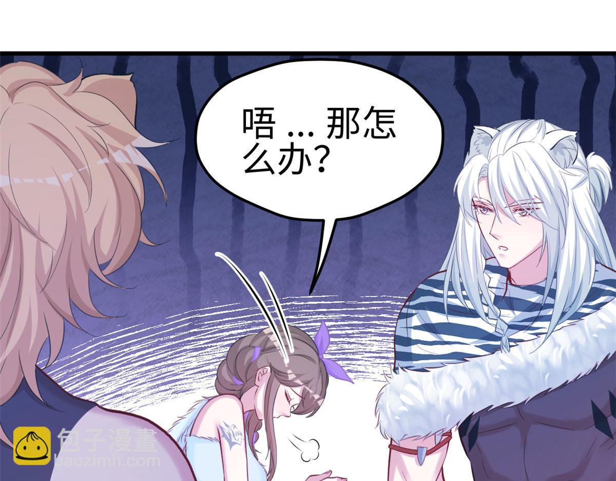 悠哉獸世：種種田，生生崽 - 309(2/3) - 1