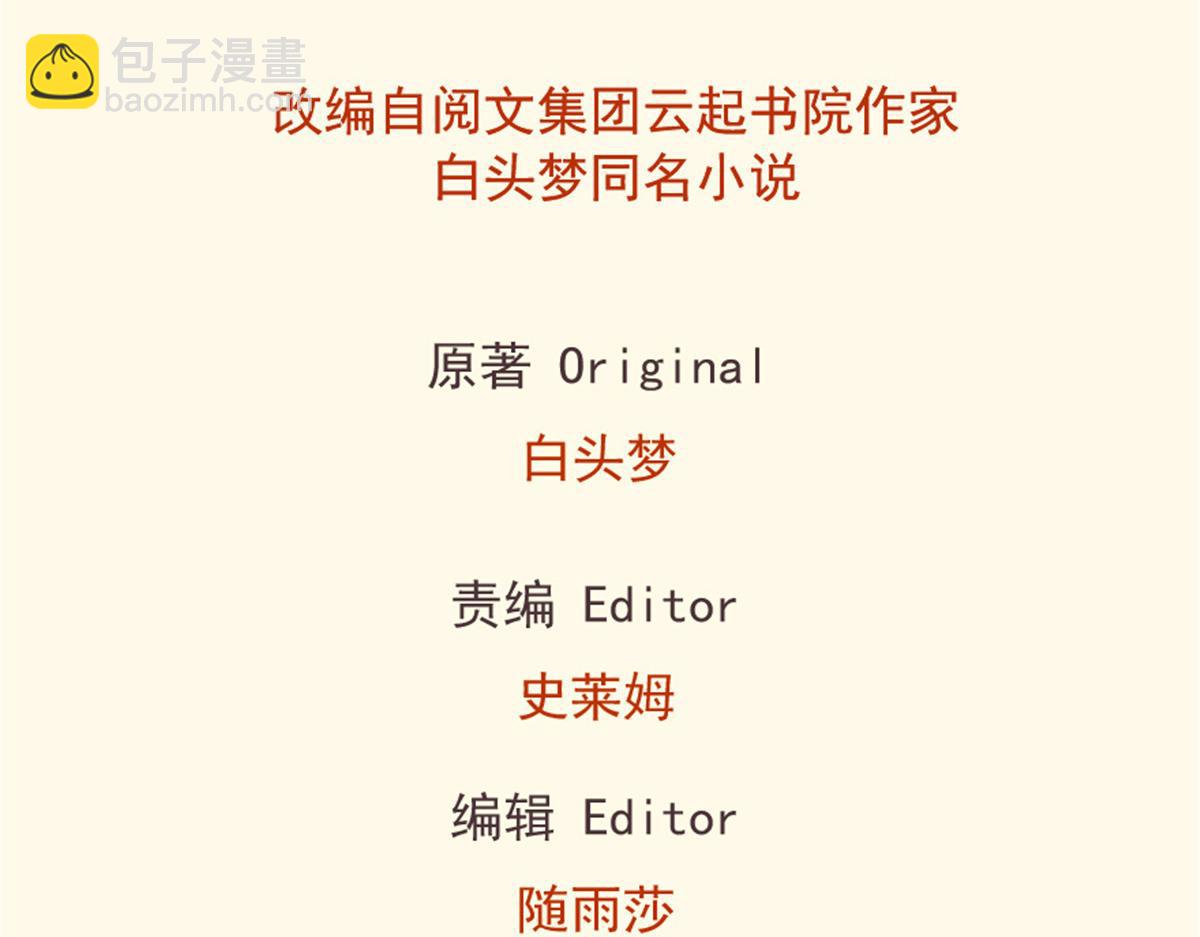 悠哉獸世：種種田，生生崽 - 311(1/2) - 2