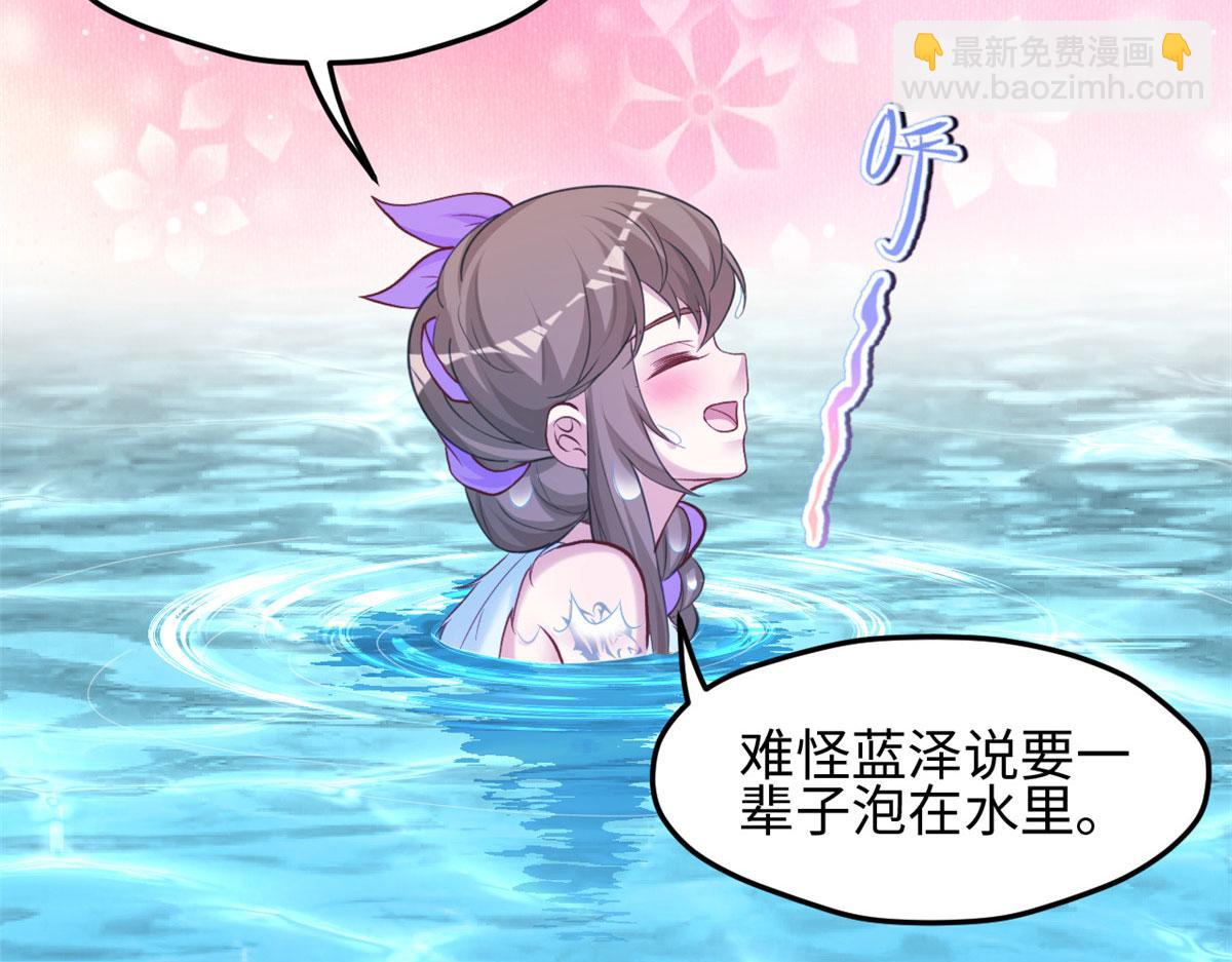 悠哉獸世：種種田，生生崽 - 311(1/2) - 1