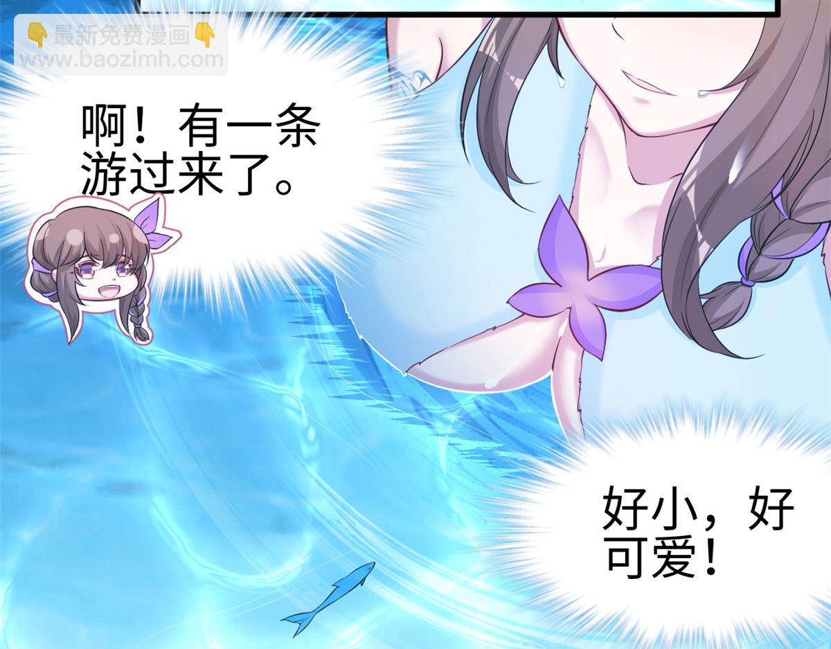 悠哉獸世：種種田，生生崽 - 311(2/2) - 2