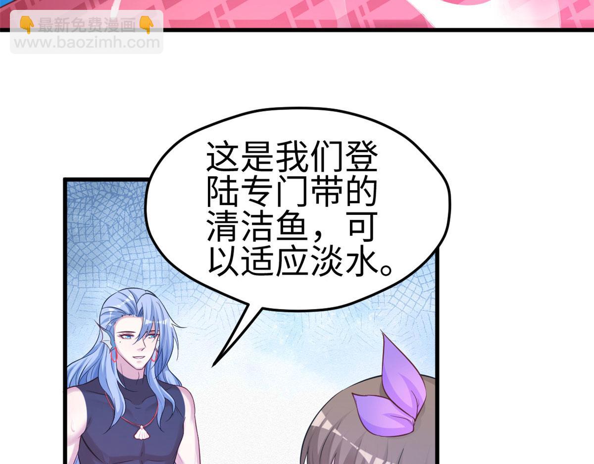 悠哉獸世：種種田，生生崽 - 311(2/2) - 5