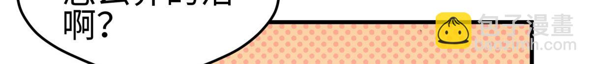 悠哉獸世：種種田，生生崽 - 311(2/2) - 7