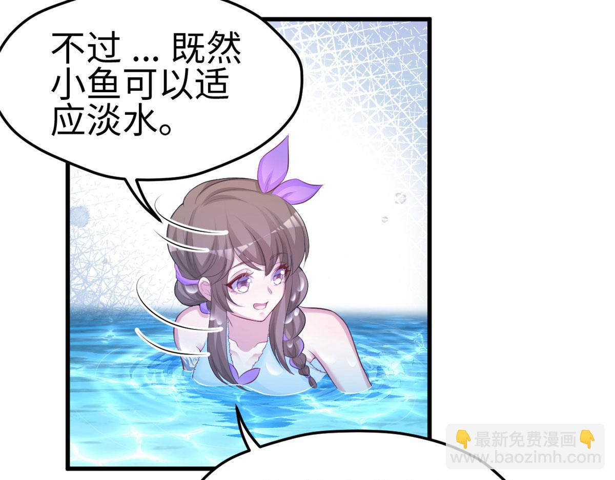 悠哉獸世：種種田，生生崽 - 311(2/2) - 2