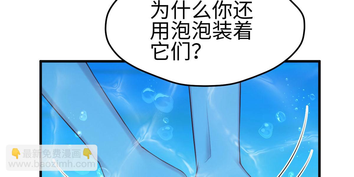 悠哉獸世：種種田，生生崽 - 311(2/2) - 3