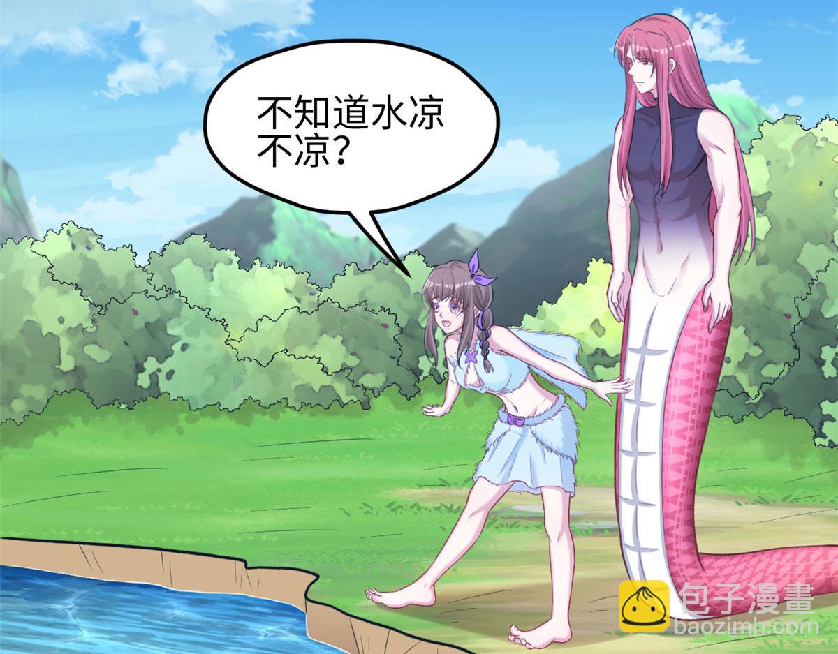 悠哉獸世：種種田，生生崽 - 311(1/2) - 1