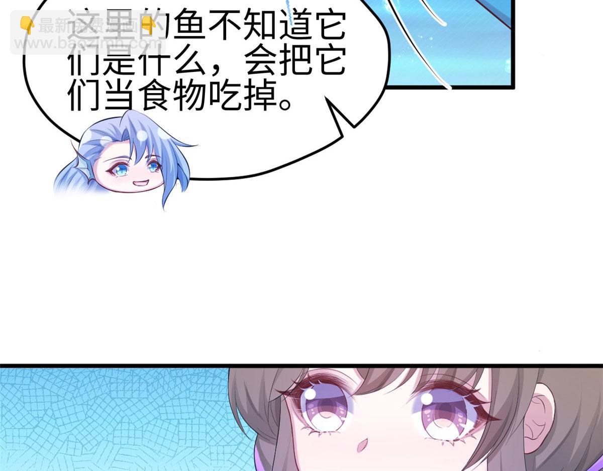 悠哉獸世：種種田，生生崽 - 311(2/2) - 6