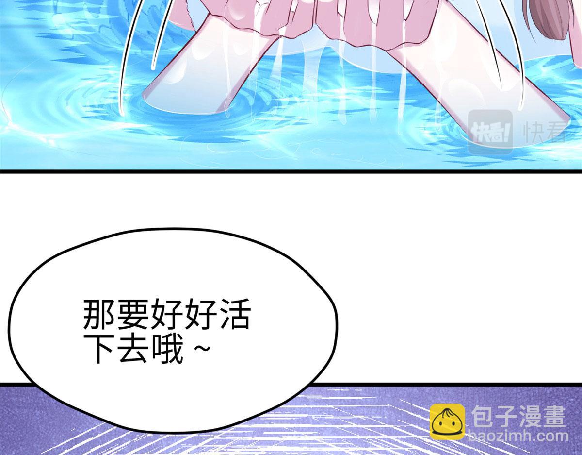 悠哉獸世：種種田，生生崽 - 311(2/2) - 8