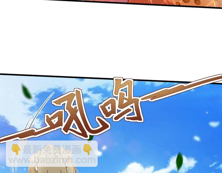 悠哉獸世：種種田，生生崽 - 第33話(1/2) - 6