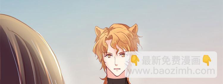 悠哉獸世：種種田，生生崽 - 第33話(2/2) - 7