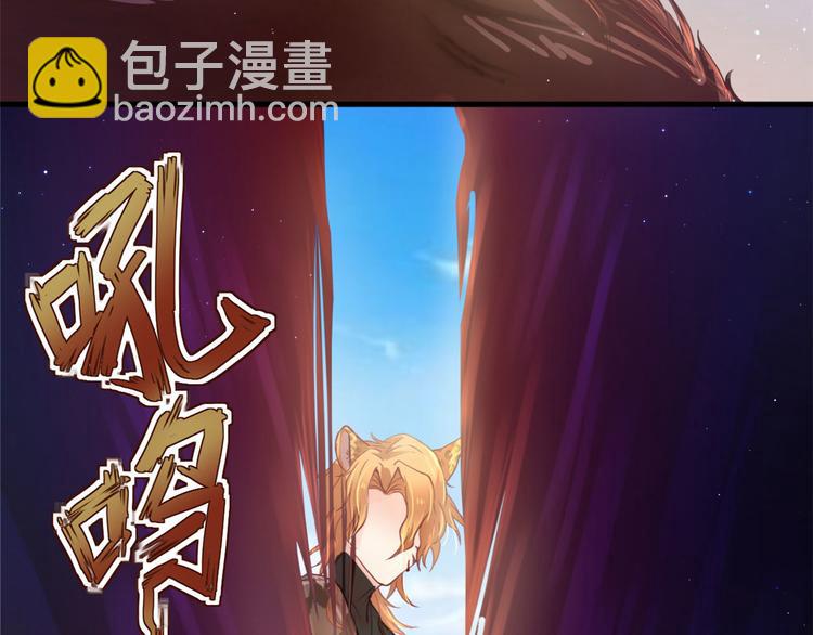 悠哉獸世：種種田，生生崽 - 第33話(2/2) - 7