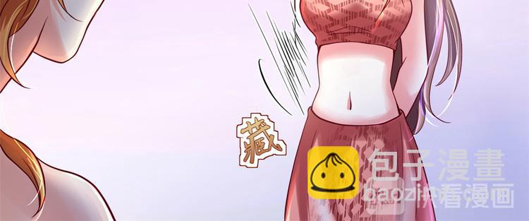 悠哉獸世：種種田，生生崽 - 第33話(2/2) - 7