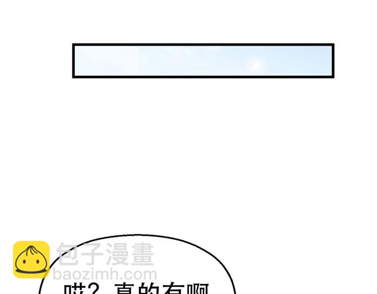 悠哉獸世：種種田，生生崽 - 第33話(2/2) - 5