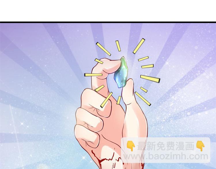 悠哉獸世：種種田，生生崽 - 第33話(2/2) - 7