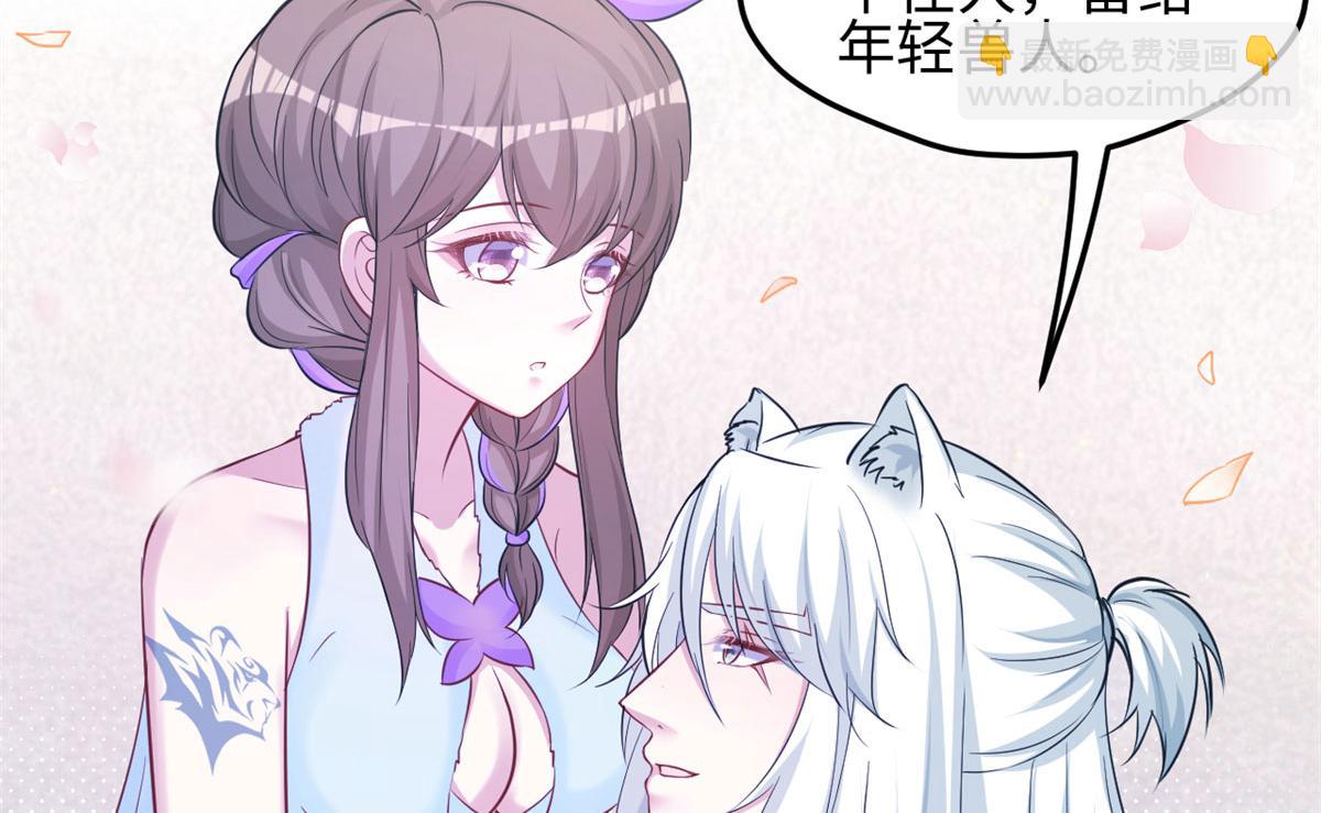 悠哉獸世：種種田，生生崽 - 313(1/3) - 3