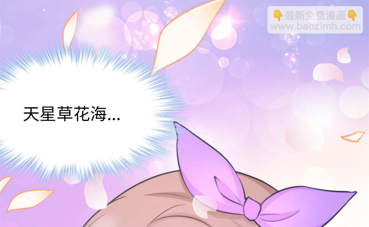 悠哉獸世：種種田，生生崽 - 313(1/3) - 7